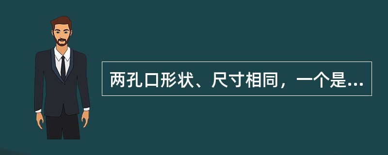两孔口形状、尺寸相同，一个是自由出流，出流流量为Q1；另一个是淹没出流，出流流量为Q2。若自由出流和淹没出流的作用水头相等，则Q1与Q2的关系是（　　）。[2011年真题]