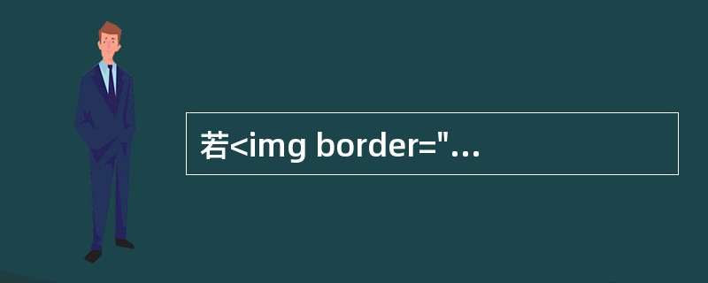 若<img border="0" style="width: 152px; height: 46px;" src="https://img.zh