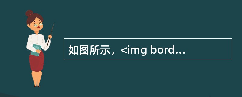 如图所示，<img border="0" style="width: 313px; height: 21px;" src="https://im