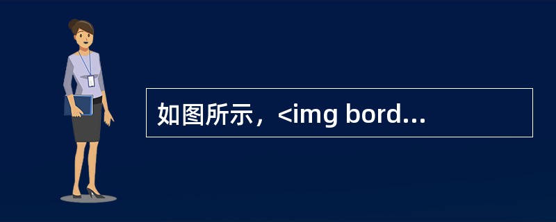 如图所示，<img border="0" style="width: 187px; height: 24px;" src="https://im