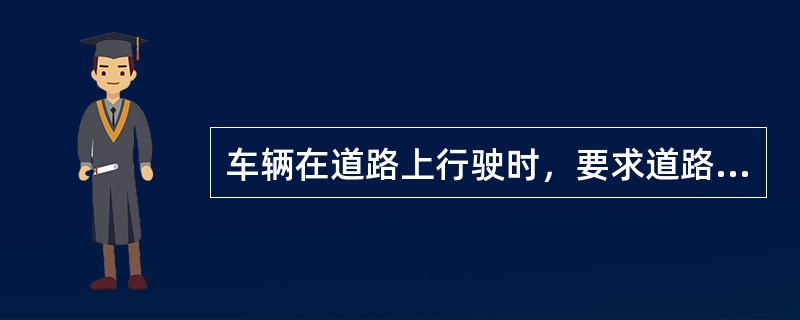 车辆在道路上行驶时，要求道路及道路两旁提供一定的视距空间以保证行车安全，称为视距限界。限界分类中不包括（　　）。