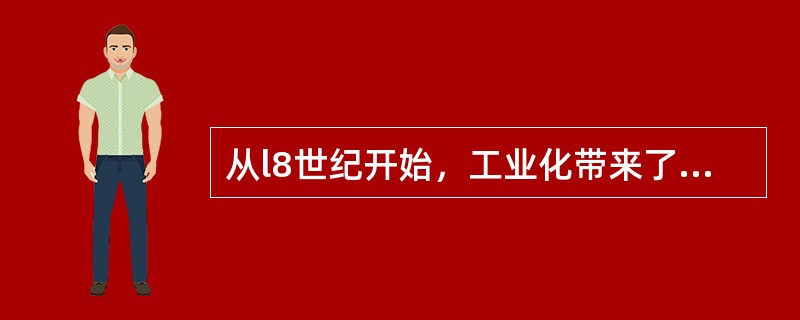 从l8世纪开始，工业化带来了生产力的空前提高，城市也将逐渐成为了人类社会的（　　）。