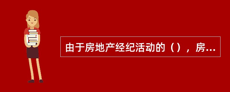 由于房地产经纪活动的（），房地产经纪人员必须拥有完善的知识结构。