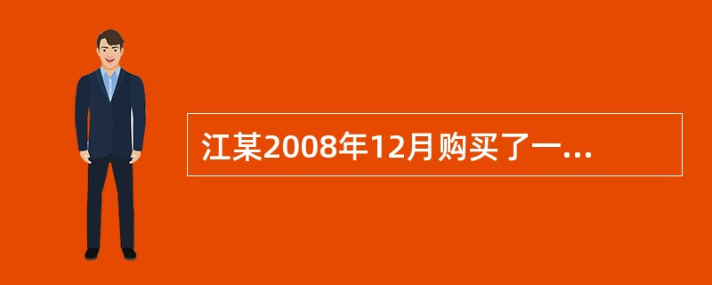 江某2008年12月购买了一套普通住房，2011年3月将该住房以120万元的价格转让给张某。此后，该小区被依法征收。由甲房地产开发企业（以下简称甲企业）进行住宅开发，张某选择的补偿方式为房屋产权调换。