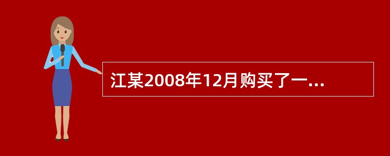 江某2008年12月购买了一套普通住房，2011年3月将该住房以120万元的价格转让给张某。此后，该小区被依法征收。由甲房地产开发企业（以下简称甲企业）进行住宅开发，张某选择的补偿方式为房屋产权调换。