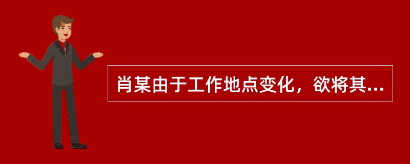 肖某由于工作地点变化，欲将其自住商品住房出售，于2010年9月委托甲房地产评估机构对该住房进行价值评估。估价师经现场查勘，发现室内使用大镜面作装饰，并大量运用花环、花束、弓箭、贝壳图案及纹样，属洛可可