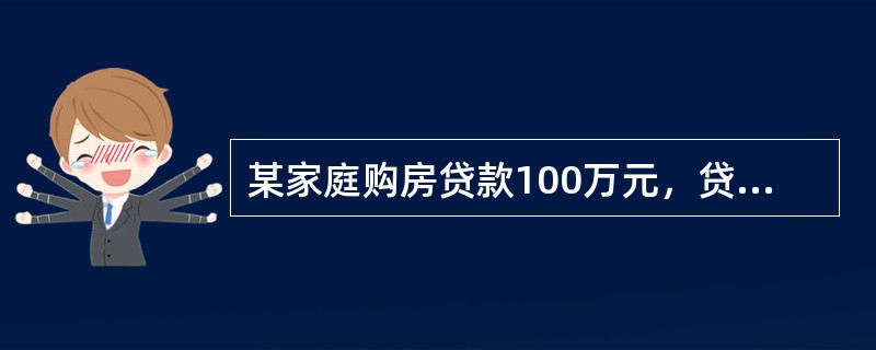 某家庭购房贷款100万元，贷款年利率为5%，贷款期限为15年，采用按月等额本金还款方式还款。该家庭第1个月和最后1个月的还款额分别为（　　）元。