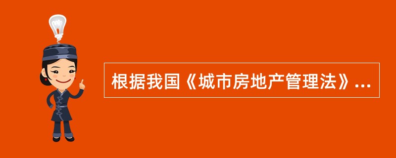 根据我国《城市房地产管理法》，以出让方式取得土地使用权属于房屋建设工程的，按照土地使用权出让合同约定进行投资开发，其完成的开发投资达不到项目开发投资总额（）以上的，不得转让。