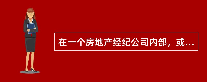 在一个房地产经纪公司内部，或者几个联盟房地产经纪公司之间，或者一定区域范围内加入联盟的全部房地产经纪企业，将所有房源信息完全共享的房源信息共享方式称为（）。