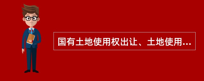 国有土地使用权出让、土地使用权转让、房屋买卖以（　　）为计税依据。