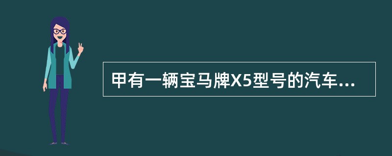 甲有一辆宝马牌X5型号的汽车要卖掉，乙欲购买，甲对乙说：“你先开回去试用一个月，满意的话你就买下，价款40万元。”乙同意，开回汽车后未付款。在试用期间乙将汽车出租给丙，乙与丙之间汽车租赁行为的性质为（