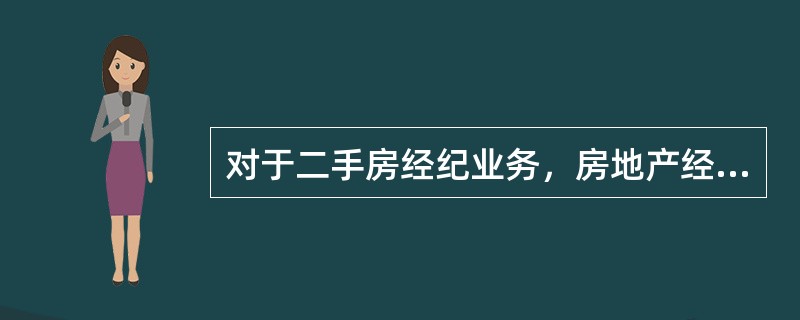 对于二手房经纪业务，房地产经纪人要对接受居间委托的房地产进行查验，查验的主要内容有（　　）。［2006年真题］