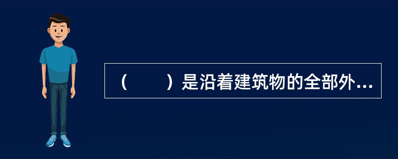 （　　）是沿着建筑物的全部外墙和部分内墙设置的连续封闭的梁，主要是为提高建筑物整体结构的稳定性。