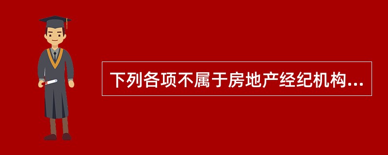 下列各项不属于房地产经纪机构门店营业目标分配方法的有（）。