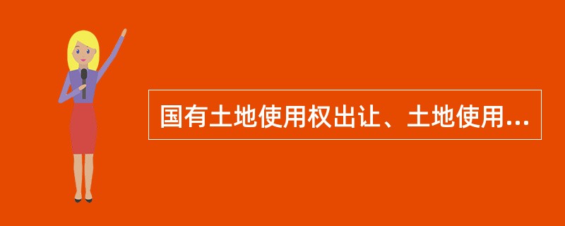 国有土地使用权出让、土地使用权转让、房屋买卖以（）为计税依据。