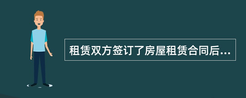租赁双方签订了房屋租赁合同后，房地产经纪机构可以收取经纪服务的佣金。（　　）