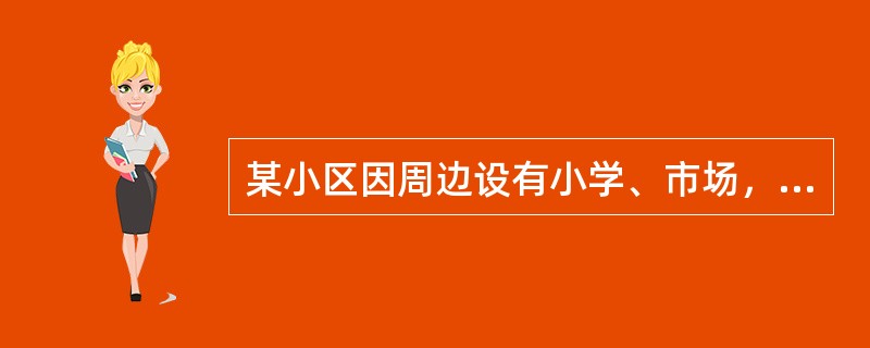 某小区因周边设有小学、市场，并且距离中心商务区较近，所以甲房地产经纪公司（以下简称甲公司）在该小区设一门店。该门店经纪人协理张某接受李某的委托，出售其位于该小区的一套房屋，张某核实信息后发布了该房源信