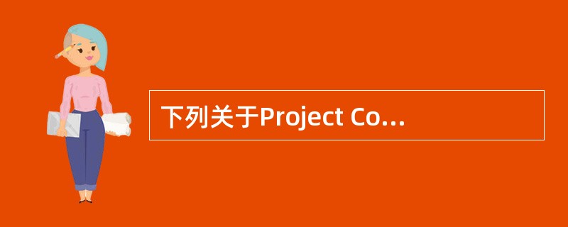 下列关于Project&nbsp;Controlling模式与建设项目管理差异的说法中，不正确的是（　）。
