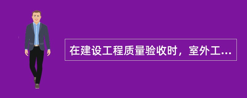 在建设工程质量验收时，室外工程可以根据专业类别和工程规模划分单位(子单位)工程，室外工程的子单位包括（??）。