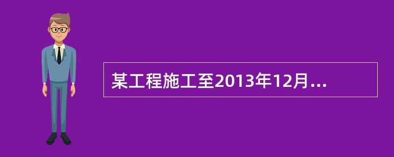 某工程施工至2013年12月底，经分析，已完工作预算投资为100万元；已完工作实际投资为115万元；计划工程预算投资为110万元。则该工程的进度偏差为（　　）。