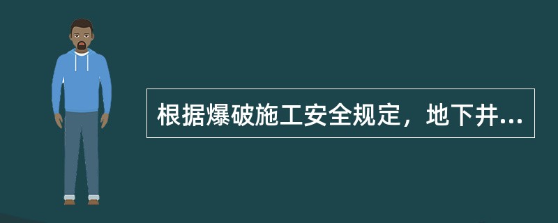 根据爆破施工安全规定，地下井挖洞室内空气含沼气或二氧化碳浓度超过（　）时，禁止进行爆破作业。