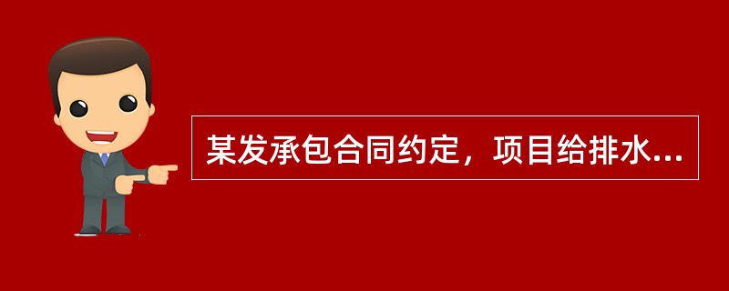 某发承包合同约定，项目给排水工程中某永久设备由发包人负责采购，双方约定了设备进场时间，后因发包人提前2个月向承包人交付该设备，承包人可因此向发包人提出的补偿是（　）。