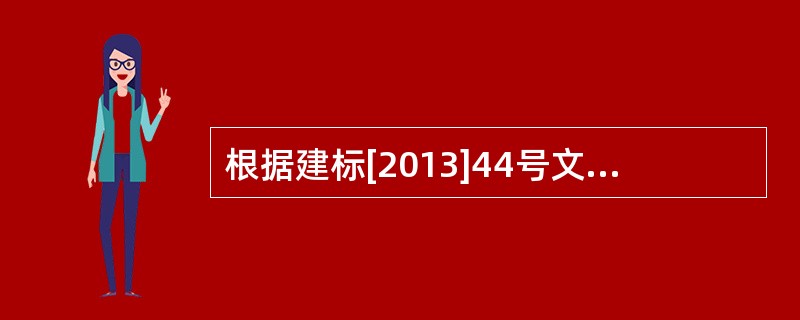 根据建标[2013]44号文中按费用构成要素划分的建筑安装工程费用，下列属于材料费的有（　）。