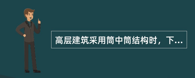 高层建筑采用筒中筒结构时，下列四种平面形状中，受力性能最差的是（　　）。[2012年真题]