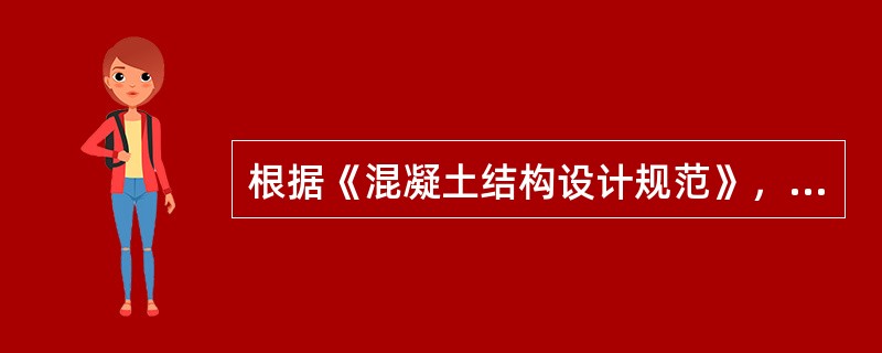 根据《混凝土结构设计规范》，非抗震设计的钢筋混凝土剪力墙结构中，剪力墙的最小截面厚度要求为下列何值？（　　）Ⅰ．墙厚tw≥140mmⅡ．墙厚tw≥160mmⅢ．墙厚tw不宜小于楼层高度的1/25Ⅳ．墙