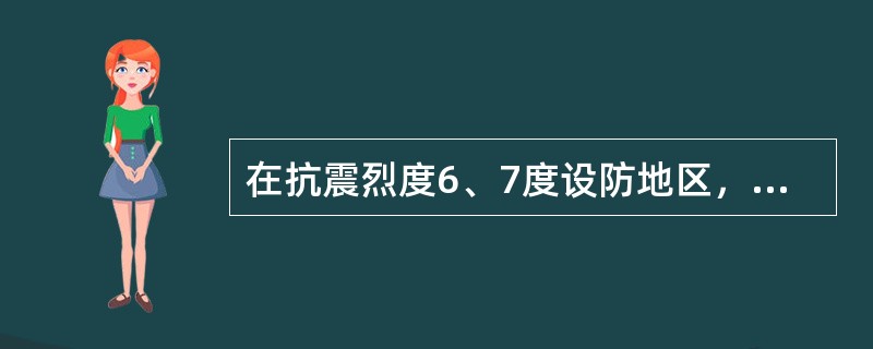 在抗震烈度6、7度设防地区，砖砌体留直槎时，必须设置拉结筋。下列设置中不正确的是（　　）。