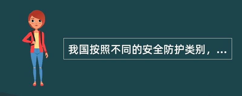 我国按照不同的安全防护类别，将防盗门产品分（　　）。