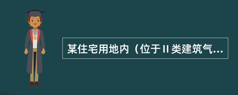 某住宅用地内（位于Ⅱ类建筑气候区），住宅按统一层数设计。如住宅建筑面积净密度控制指标为5万m2/hm2，适于建造何种类型的住宅（地下层面积不计）？（　　）[2006年真题]