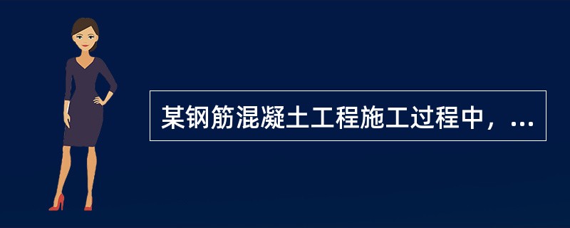 某钢筋混凝土工程施工过程中，由于工人不按施工操作规程进行振捣导致混凝土密实度达不到验收规范规定的合格要求，这是一起（　）的质量事故。