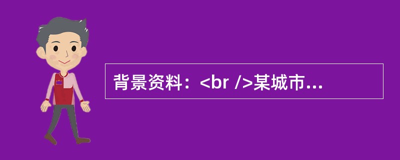 背景资料：<br />某城市桥梁工程，上部结构为预应力混凝土连续梁，基础为直径1200mm钻孔灌注桩，桩基地质结构为软岩。<br />A公司中标该工程。投标时钢筋价格为4500