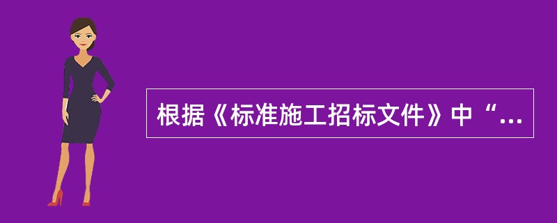 根据《标准施工招标文件》中“通用合同条款”的规定，承包人应在()内，向监理人提交承包人在施工场地的管理机构以及人员安排的报告。