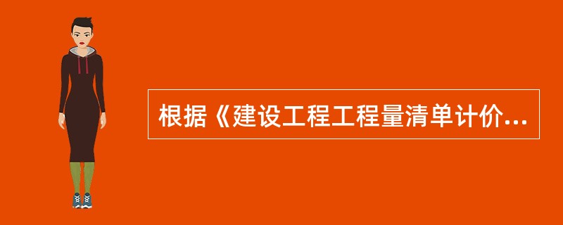 根据《建设工程工程量清单计价规范》（GB 50500—2013），发包人进行安全文明施工费预付的时间和金额分别为（　　）。