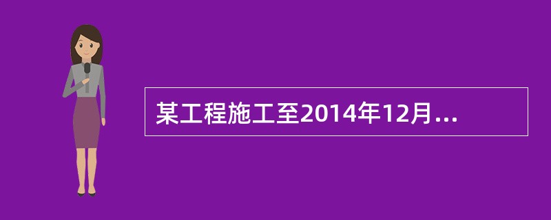 某工程施工至2014年12月底，经分析，已完工作预算费用为150万元，已完工作实际费用为165万元，计划工程预算费用为185万元，则该工程的进度偏差为( )。