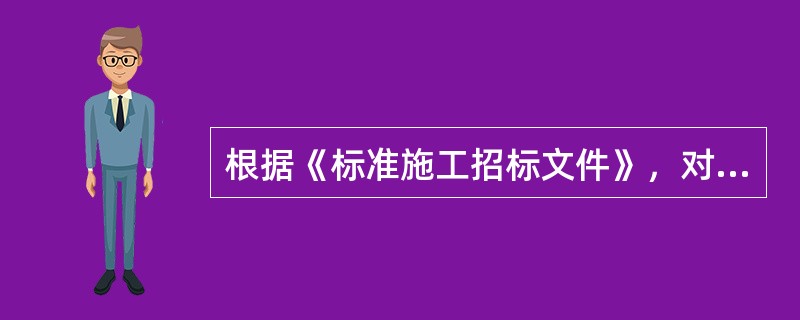 根据《标准施工招标文件》，对承包人提出索赔的处理程序，正确的是（　）。