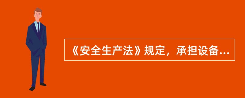 《安全生产法》规定，承担设备安全评价.认证.检测.检验工作的机构，出具虚假证明的，没收违法所得；违法所得在10万元以上的，处违法所得（）的罚款。