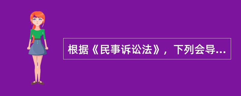 根据《民事诉讼法》，下列会导致人民法院执行终结情形的是（  ）。