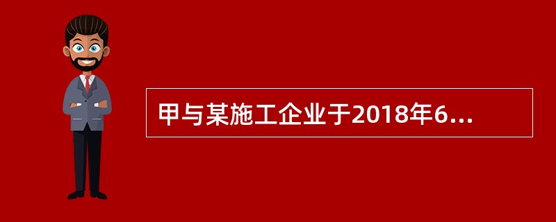 甲与某施工企业于2018年6月1日签订了3年的劳动合同，其中约定试用期3个月，次日合同开始履行。2018年10月12日，甲拟解除劳动合同，则（　）。