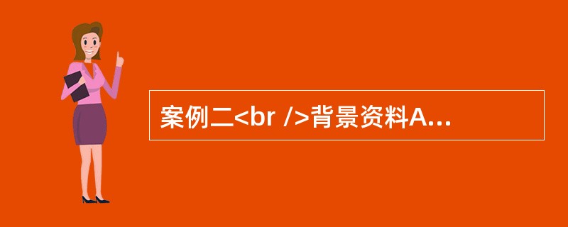 案例二<br />背景资料A公司承接某油田设备安装工程，其中压缩厂房的工程内容包括:往复式天然气压缩机组安装.工艺管道及20/5t桥式起重机安装。压缩机组大件重量见表2。A公司进场后建了项