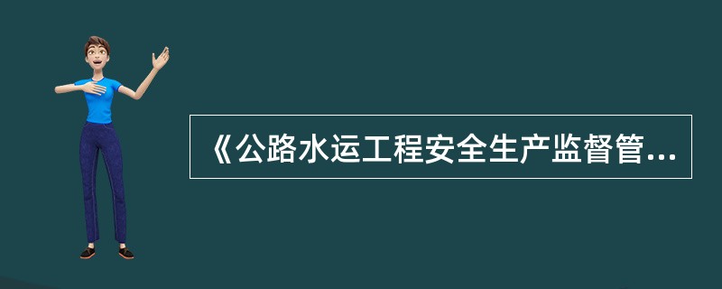 《公路水运工程安全生产监督管理办法》规定施工单位在采用（）时，应当对作业人员进行相应的安全生产教育培训。