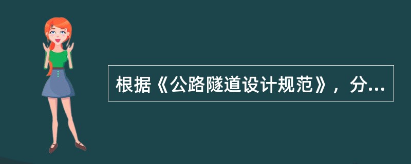 根据《公路隧道设计规范》，分离式独立双洞隧道的最小净距的确定，应考虑的因素有（　）。