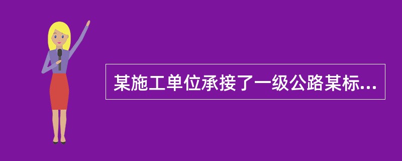 某施工单位承接了一级公路某标段施工任务，标段内有5座多跨简支梁桥，桥梁上部结构均采用20m先张预应力空心板，5座桥梁共计35跨，每跨空心板数量均为20片。施工单位在路基上设置了如图3所示的预制场，所有