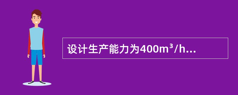 设计生产能力为400m³/h的混凝土生产系统在规模上属于（）。