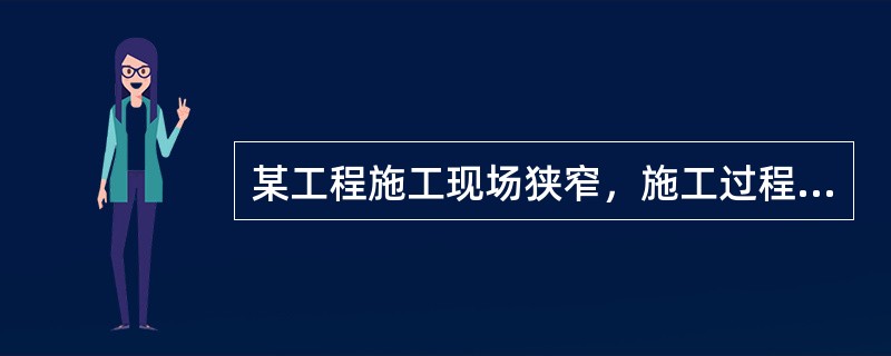 某工程施工现场狭窄，施工过程中，由于承包人塔吊安装中存在缺陷，导致使用过程中发生塔吊倒塌事故，砸坏项目周边一幢建筑物的屋面。该事故造成的损失，应由（　）。