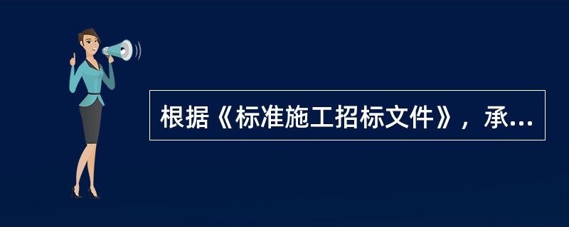 根据《标准施工招标文件》，承包人按照合同规定将隐蔽工程覆盖后，监理人又要求承包人对已覆盖部位揭开重新检验，经检验证明工程质量符合要求，由此增加的费用和延误的工期应由（　）承担。