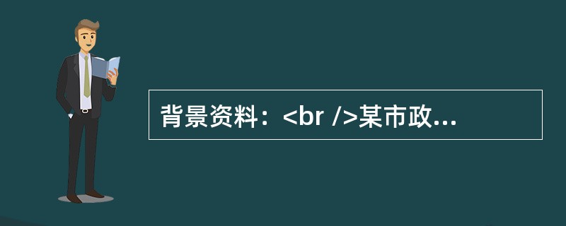 背景资料：<br />某市政桥梁工程，总包方A市政公司将钢梁安装工程分包给B安装公司。总包方A公司制定了钢梁吊装方案并得到监理工程师的批准。<br />由于工期紧，人员紧缺，B