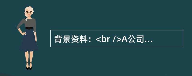 背景资料：<br />A公司中标长3km的天然气钢质管道工程，DN300mm，设计压力为0.4MPa，采用明开槽法施工。项目部拟定的燃气管道施工程序如下：<br />沟槽开挖→